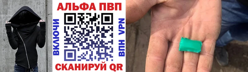 A-PVP VHQ  как найти   Мурманск 