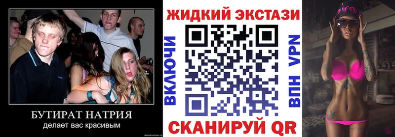 БУТИРАТ 1.4BDO  Мурманск 