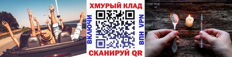 Героин Heroin  ссылка на мегу маркетплейс  Мурманск  купить наркотики цена 